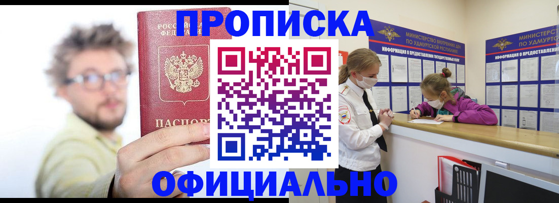 временная регистрация адрес в Сарове