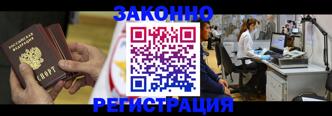 прописка для кредита в Сарове