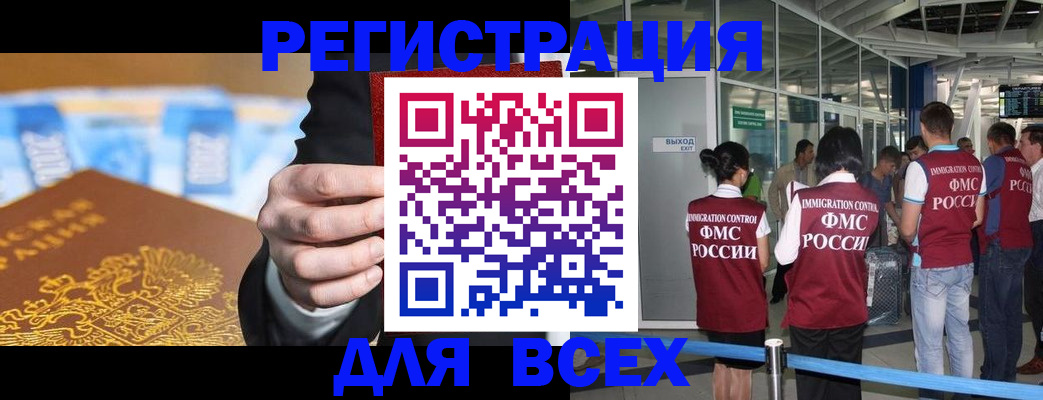 прописка для работы в Сарове