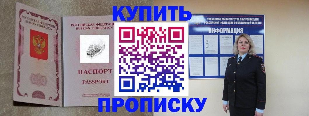 прописка поиск в Сарове