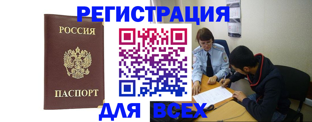 временная регистрация надежно в Сарове