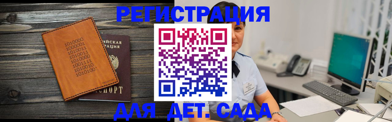 временная регистрация в Сарове