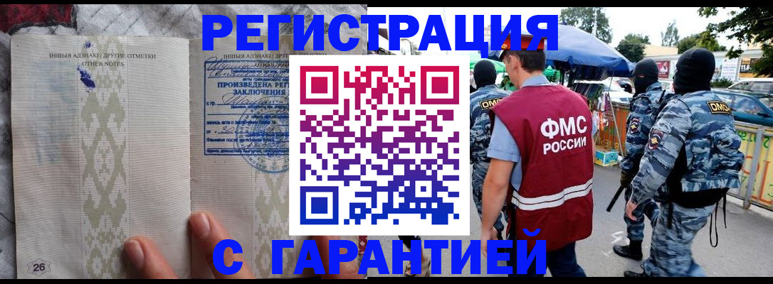 прописка поиск в Сарове